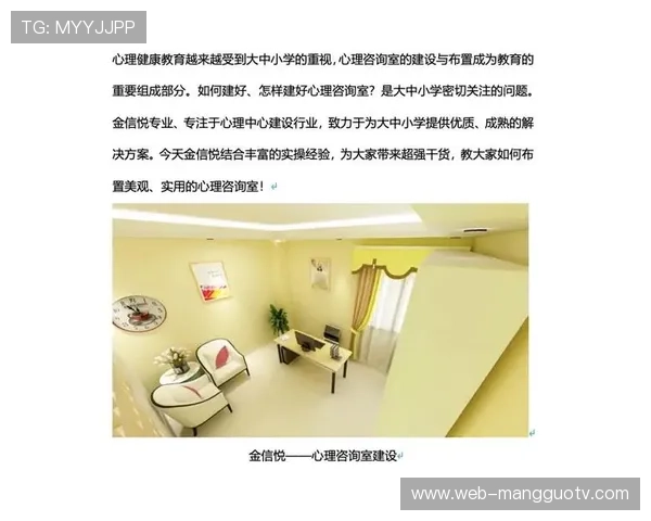 体育与心理咨询服务整合,关注心理健康 体育与心理咨询服务整合,关注心理健康